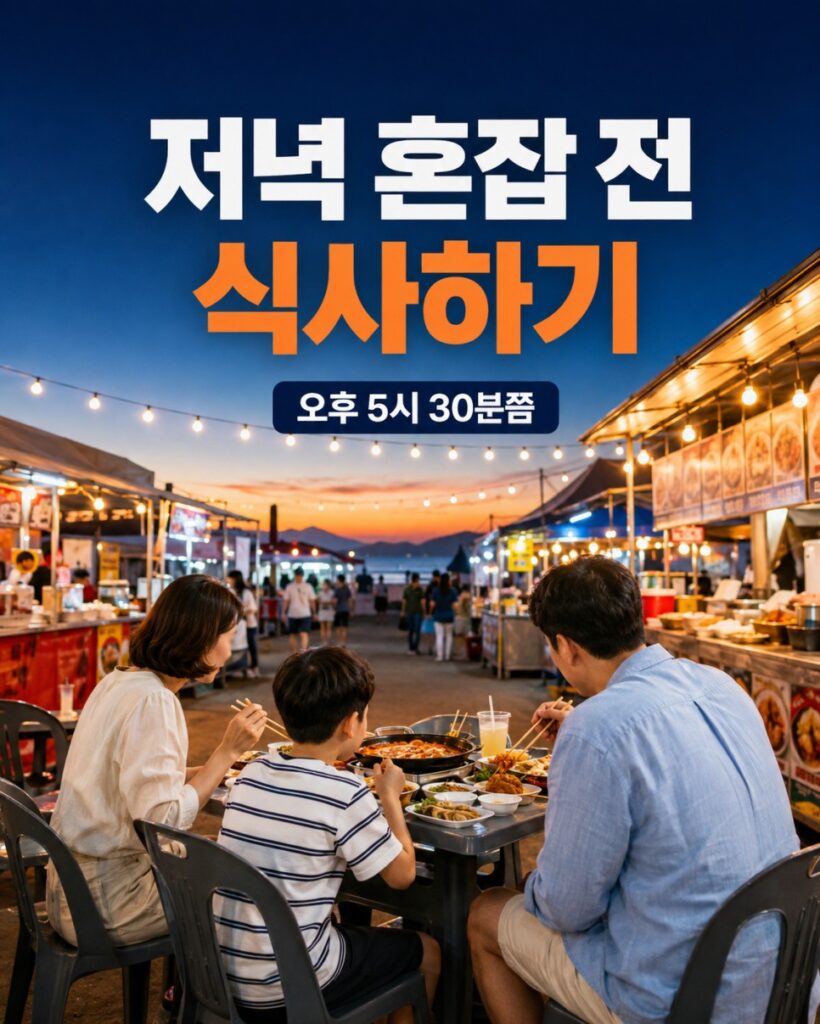 부산바다축제 식사와 카페