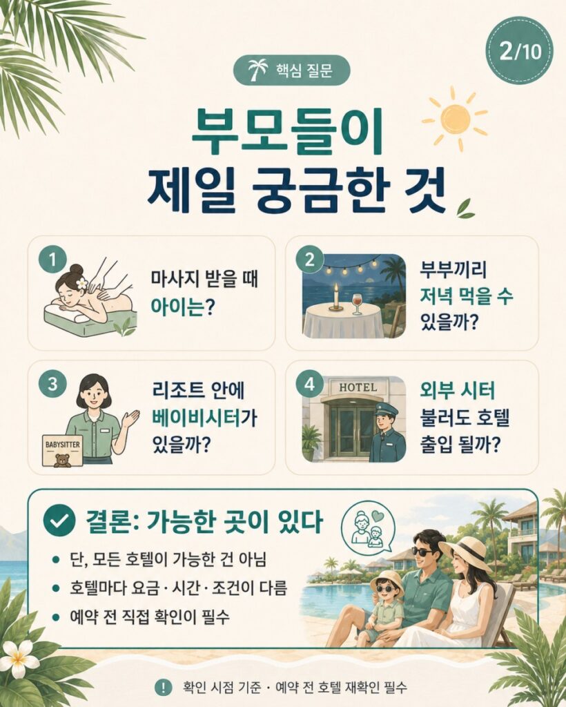 베트남 베이비시터