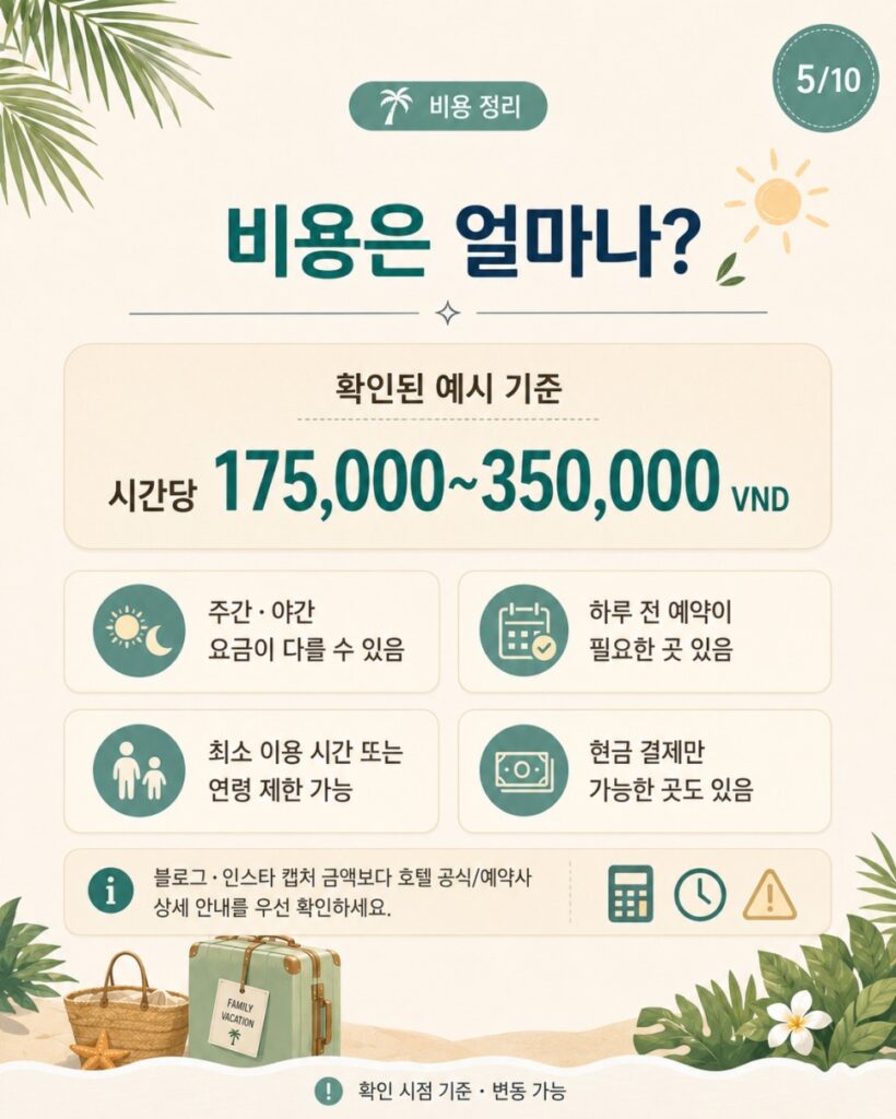 베트남 베이비시터 비용은 어느 정도로 생각하면 될까?