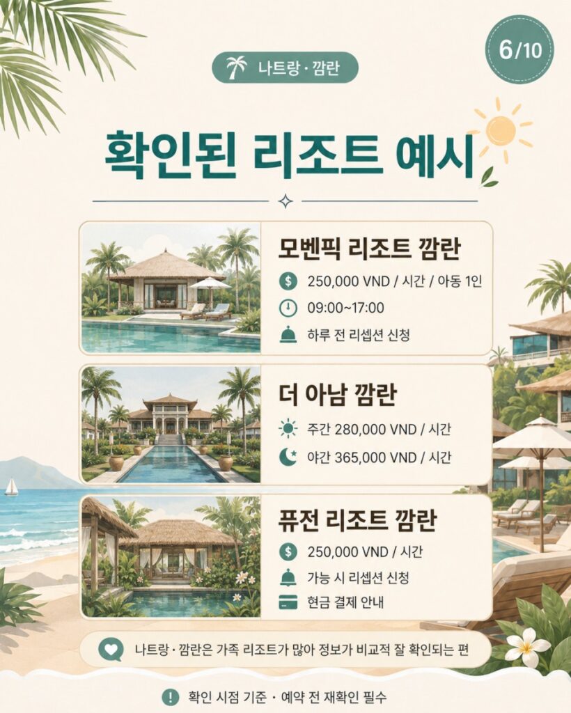 베트남 베이비시터 나트랑·깜란은 리조트 시터 활용도가 높은 편이에요