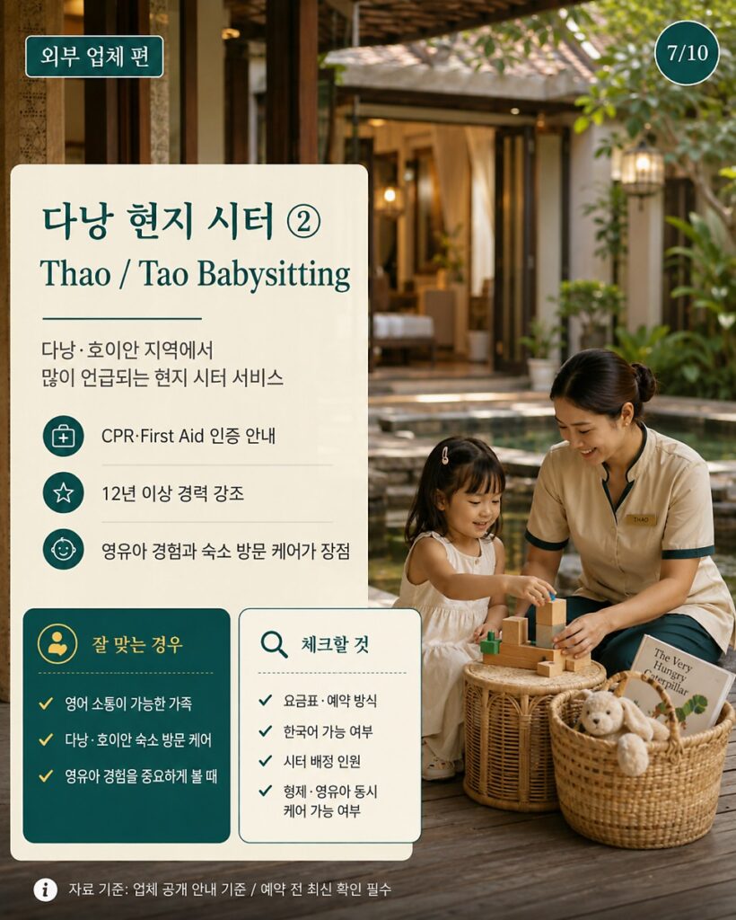 베트남 베이비시터 외부 베이비시터는 어떤 경우에 필요할까?