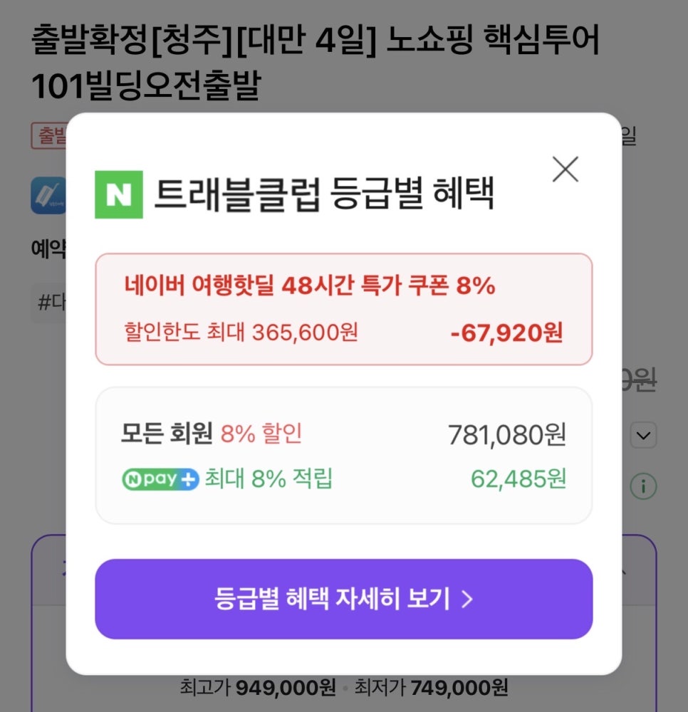 Discount coupon applied at checkout