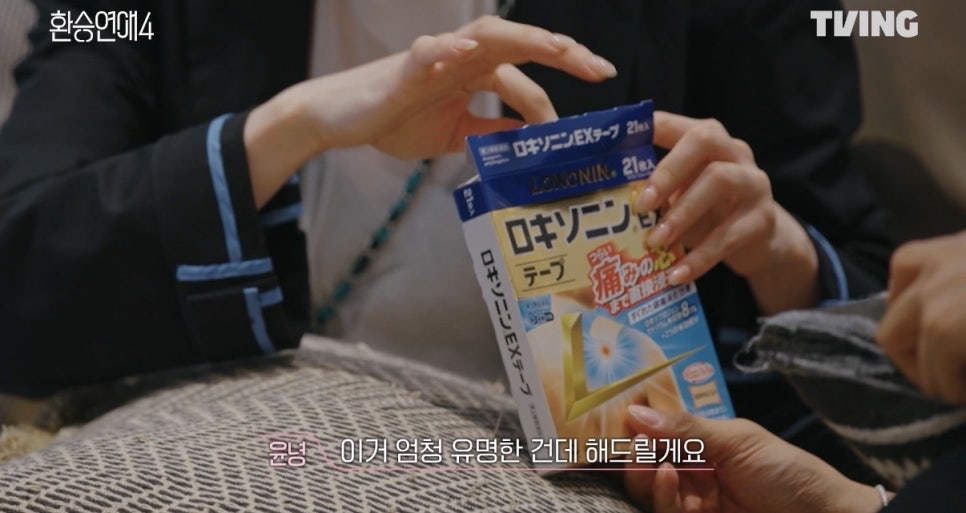 로키소닌 이엑스 테이프 대표 이미지