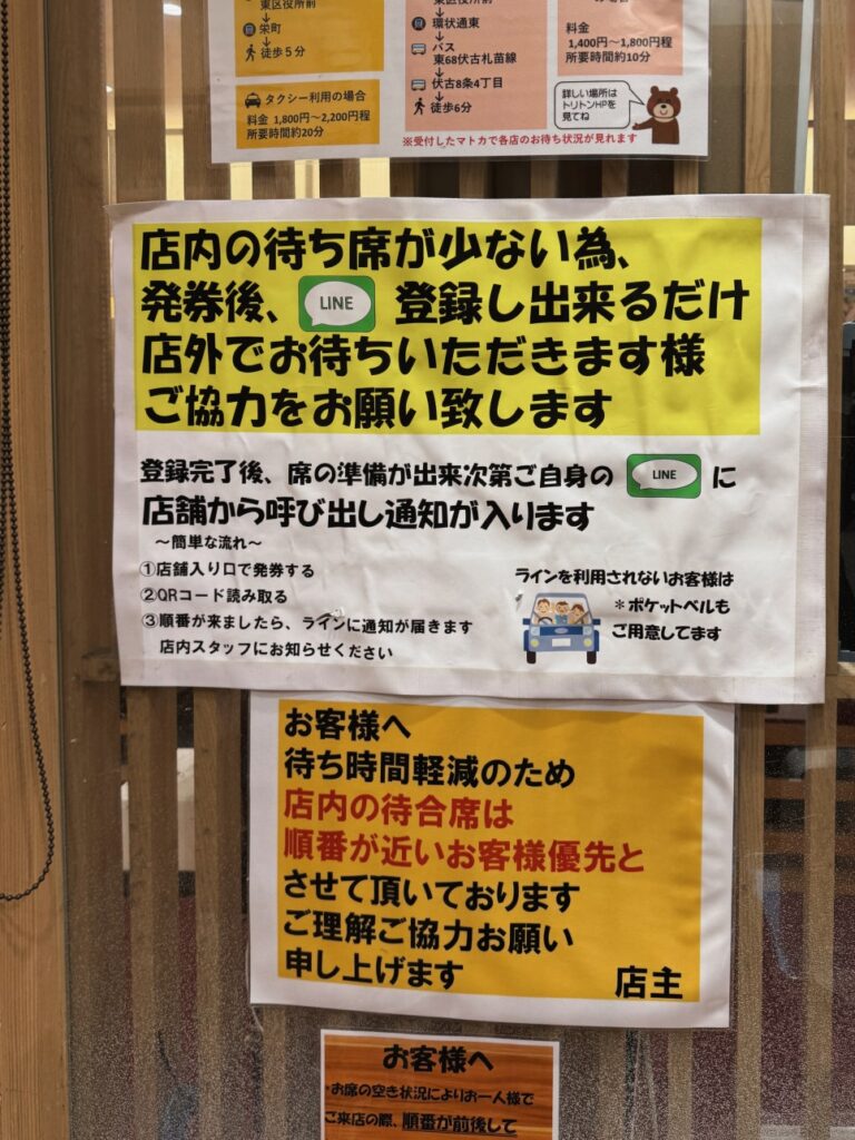 스시잔마이 삿포로 스스키노의 불야성, 스시잔마이의 첫인상