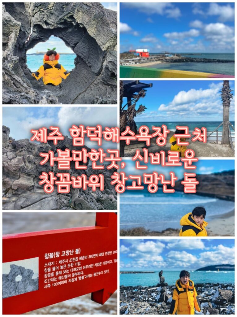 창꼼바위 대표 이미지