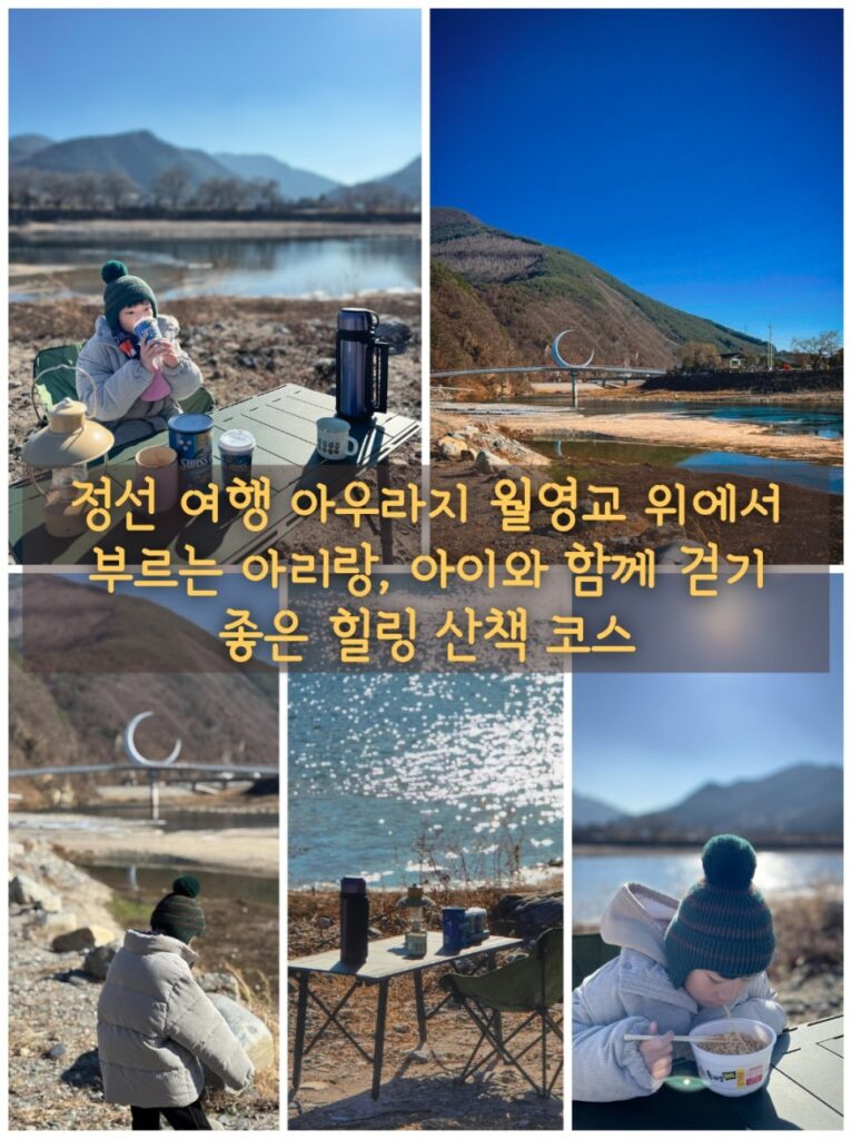 정선 아우라지 대표 이미지