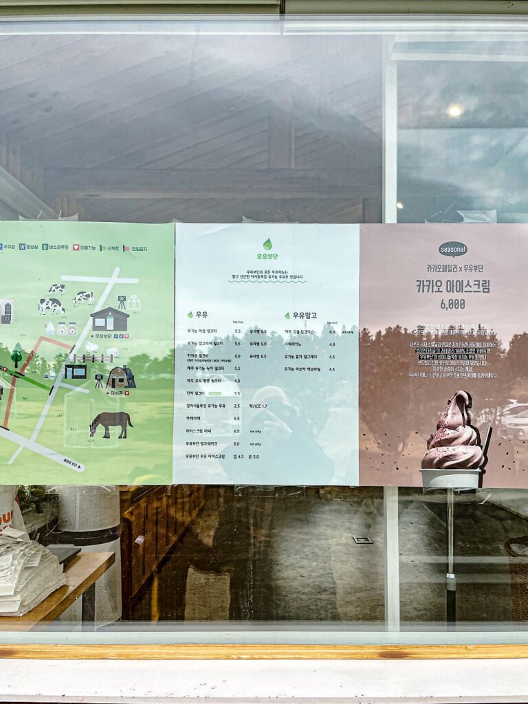 성이시돌목장 고소함의 끝판왕, 우유부단 아이스크림은 필수