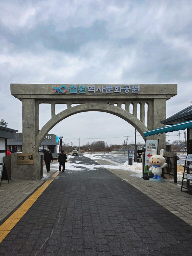 Park entrance