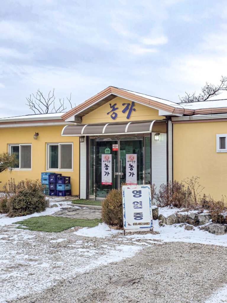 Restaurant exterior