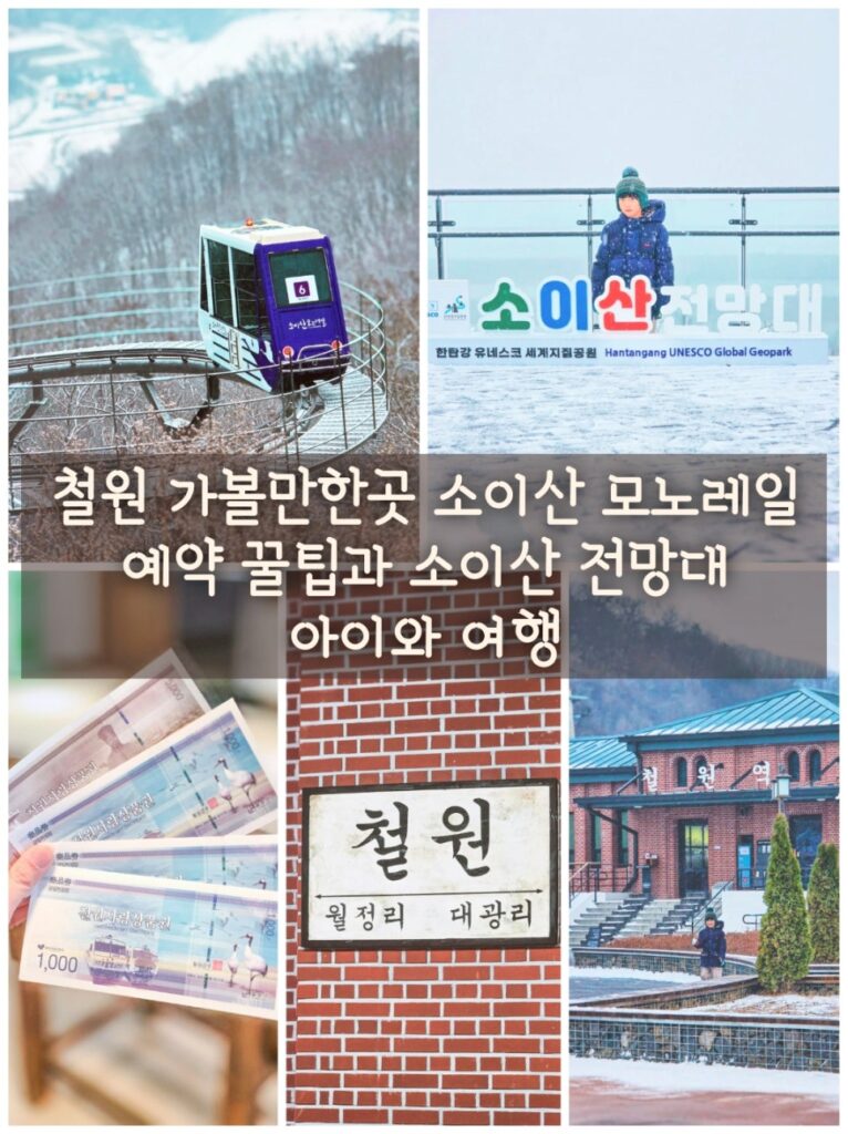 Soisan Monorail station