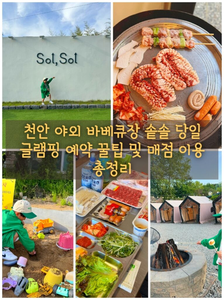 SotSot Cheonan tents