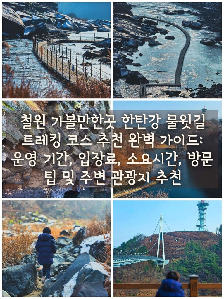 Hantan River Water Trail
