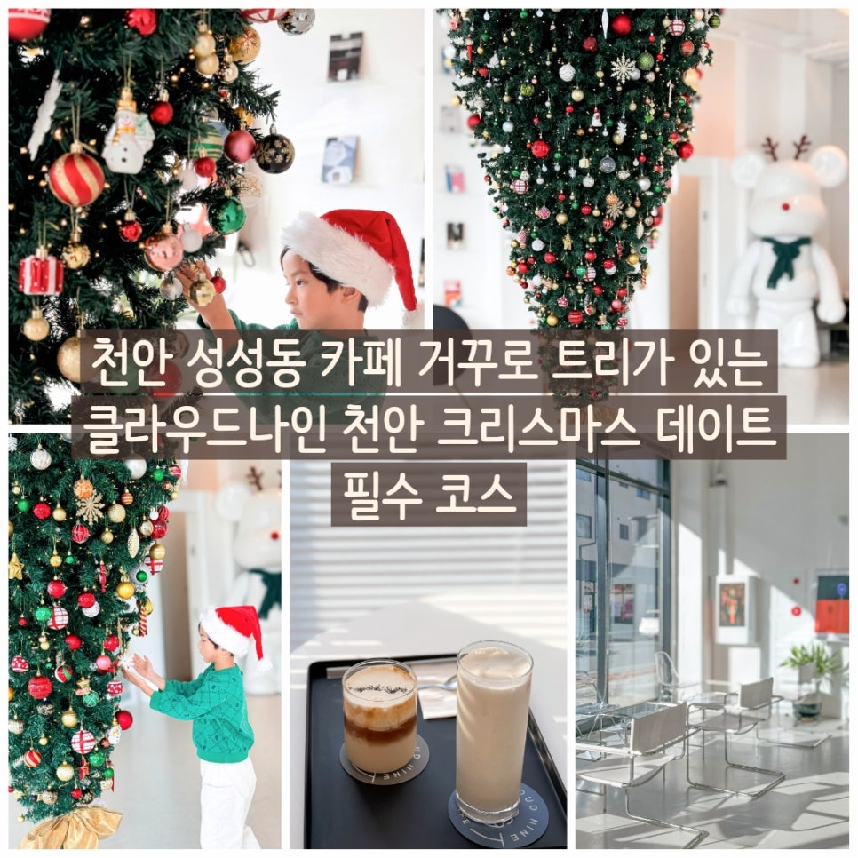 Cloud Nine Cafe Cheonan exterior