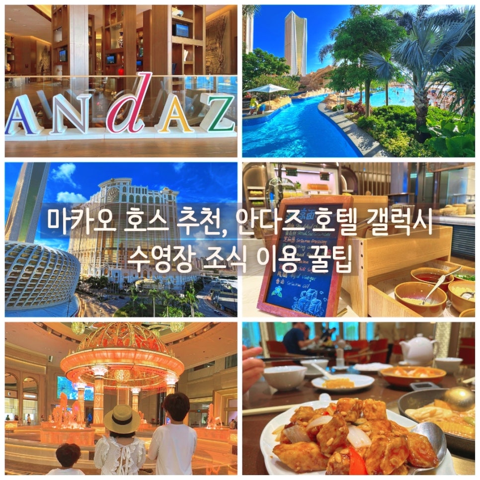 Andaz Macau exterior