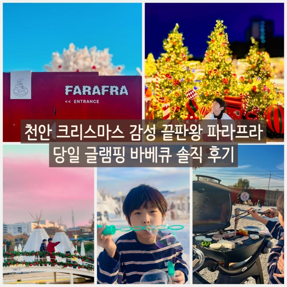 ParaFra Cheonan cabanas at night
