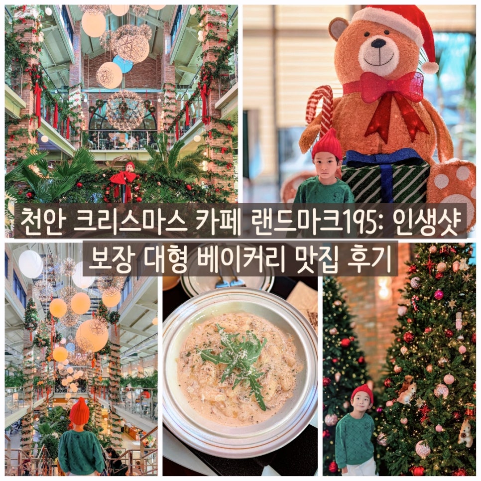 Landmark195 Cheonan exterior