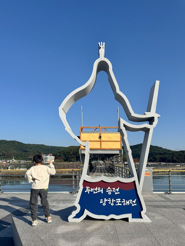 고성 1박 2일 당항만 둘레길 아침 산책