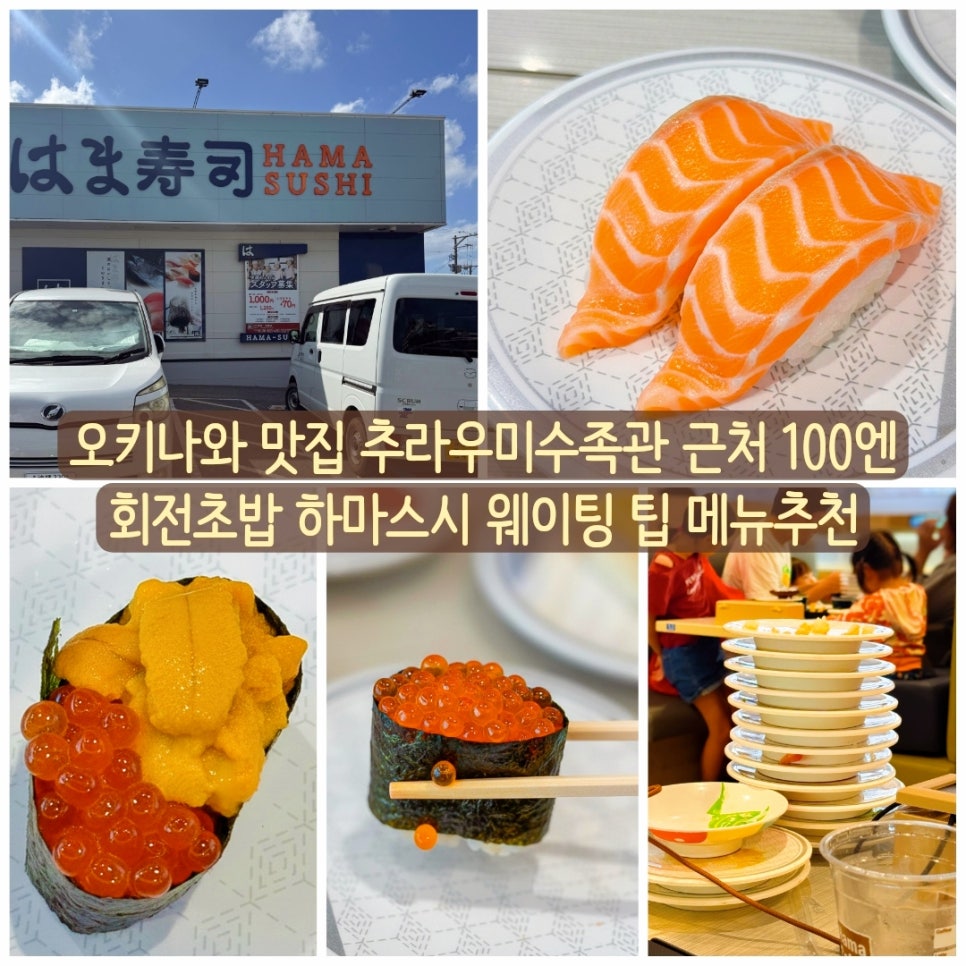 하마스시 나고점 대표 이미지