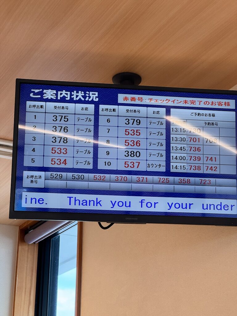 하마스시 나고점 웨이팅 줄이는 3가지 핵심 팁