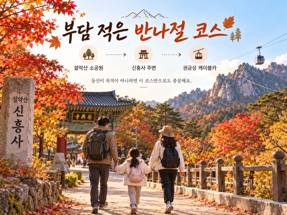 View over the autumn mountains from Gwongeumseong