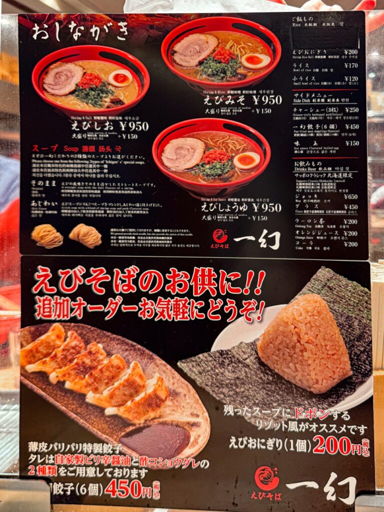 에비소바 이치겐 웨이팅이 길다면? 대체 맛집 ‘아지사이’