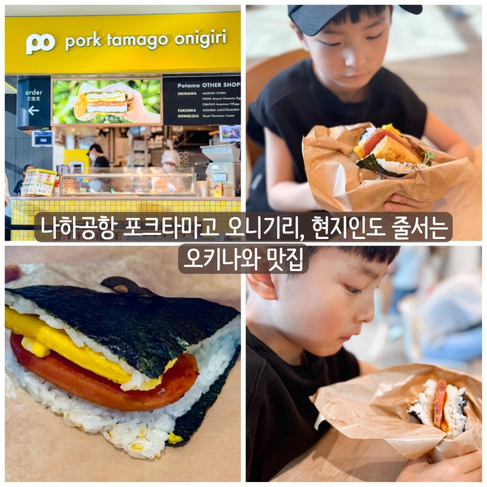 나하공항 포크타마고 대표 이미지
