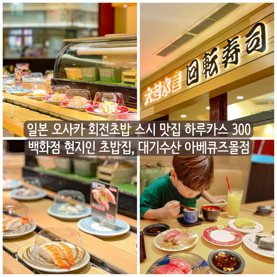 대기수산 아베노큐즈몰점 대표 이미지