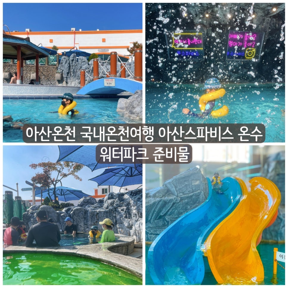 아산스파비스 대표 이미지