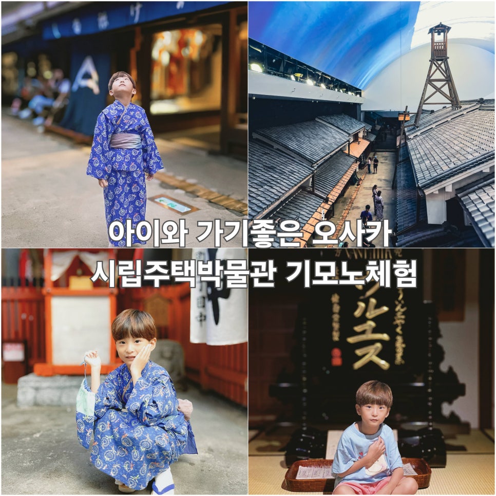 오사카 주택박물관 대표 이미지