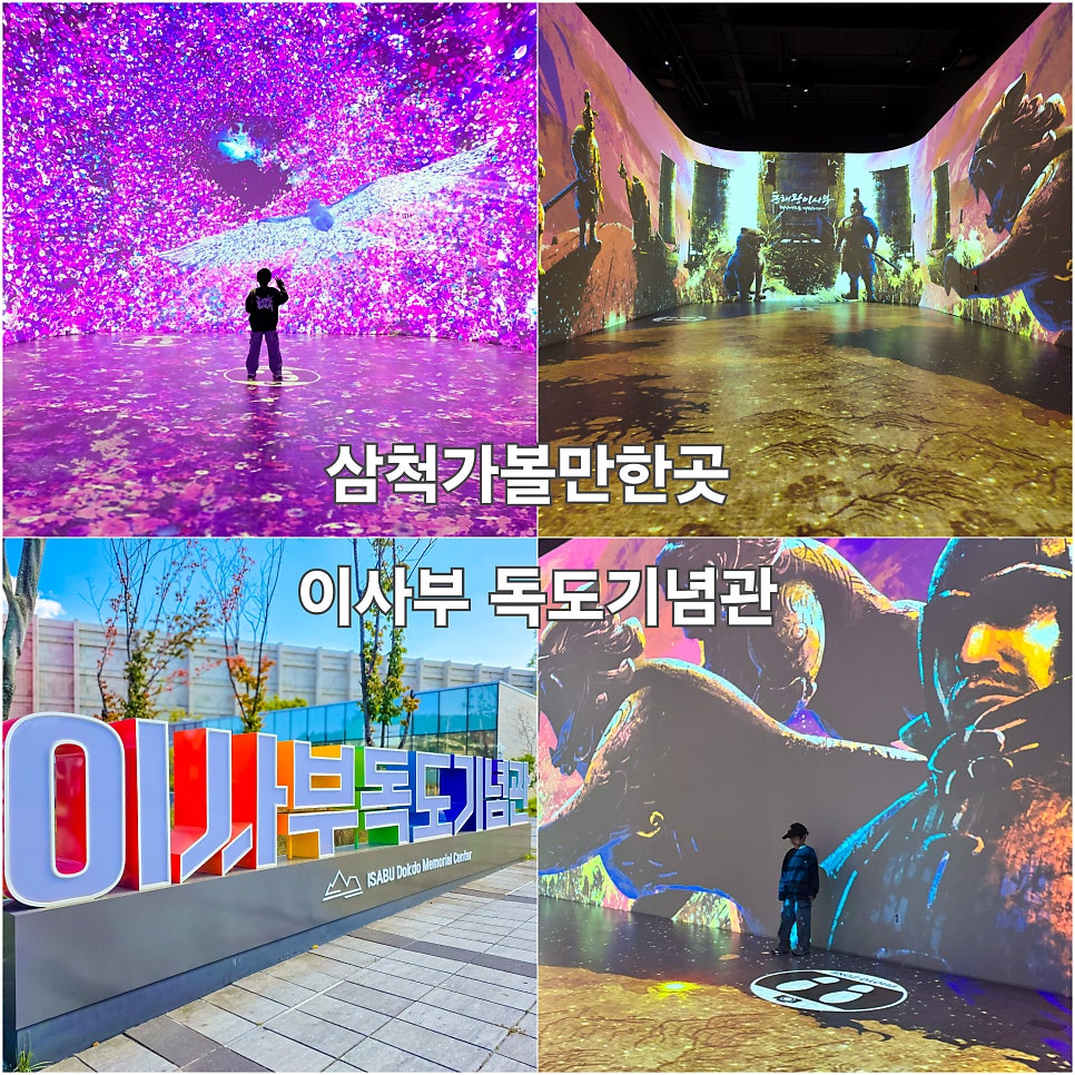 이사부 독도기념관 대표 이미지