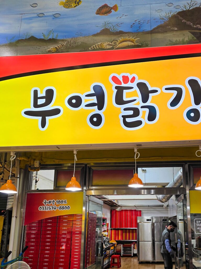 이사부 독도기념관 이사부 독도기념관만의 혜택, ‘삼척사랑 상품권 환급제’