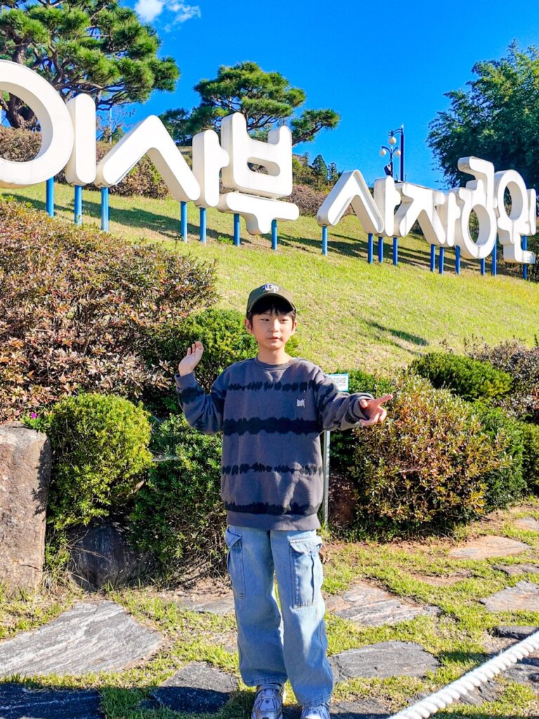 삼척 가족여행 이사부공원