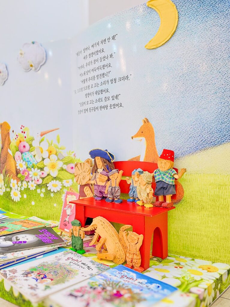 삼척 가족여행 그림책나라