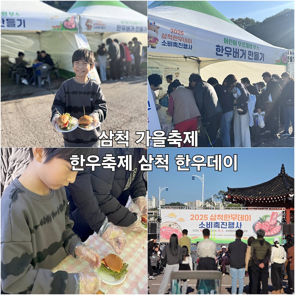 삼척 한우데이 대표 이미지
