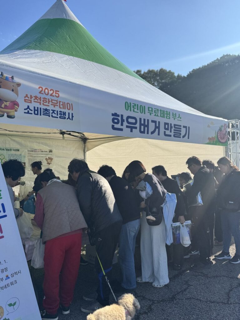 삼척 한우데이 삼척 한우데이, 청정 삼척이 만들어낸 진짜 맛의 차이