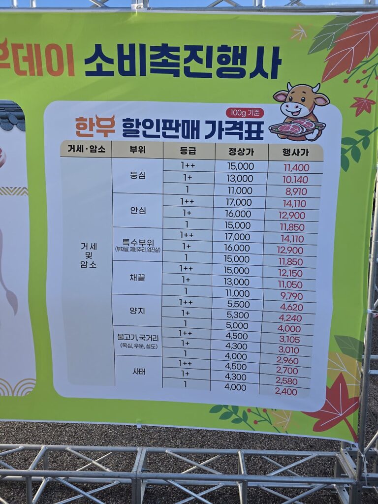 삼척 한우데이 한우덕후라면 놓칠 수 없는 초특가 미식축제
