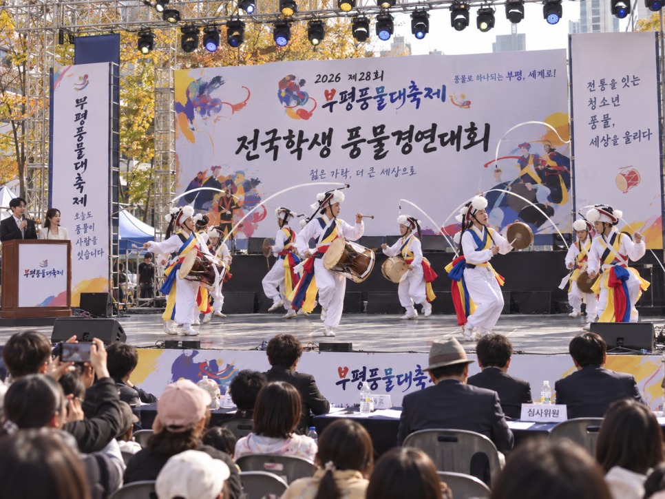 Students performing at the national pungmul contest