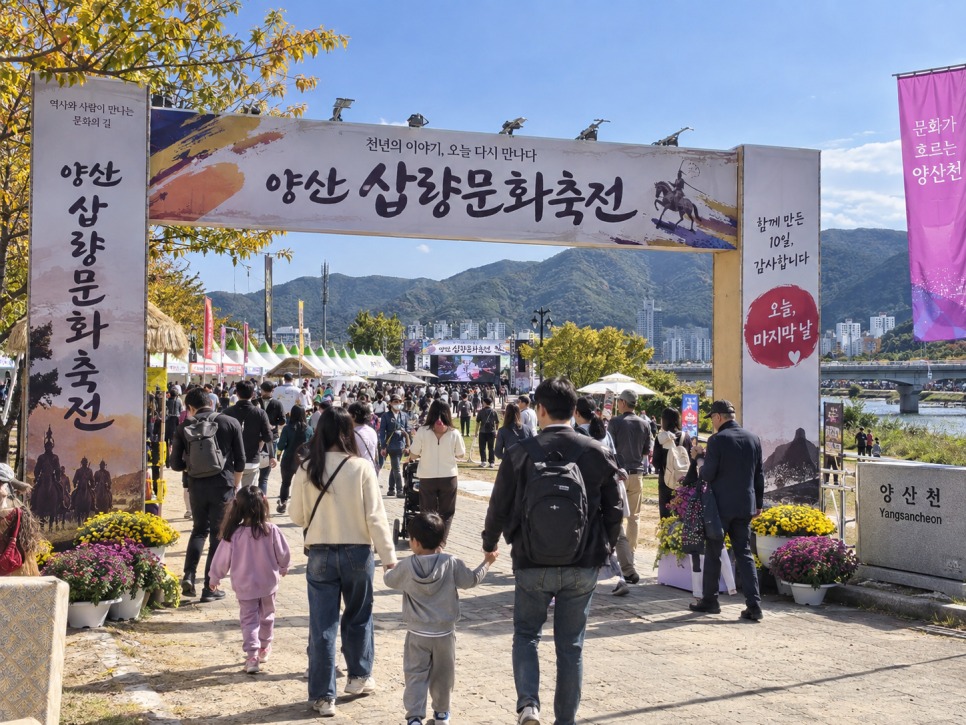 Sapryang Cultural Festival grounds along the Yangsancheon riverside