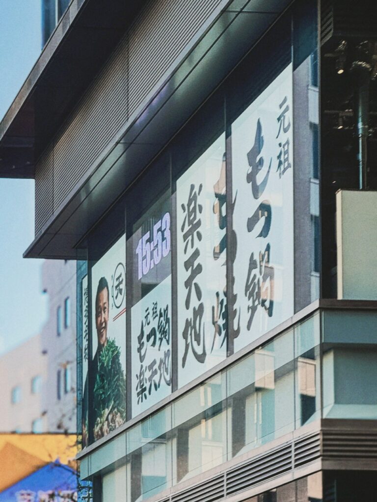 Rakutenchi storefront