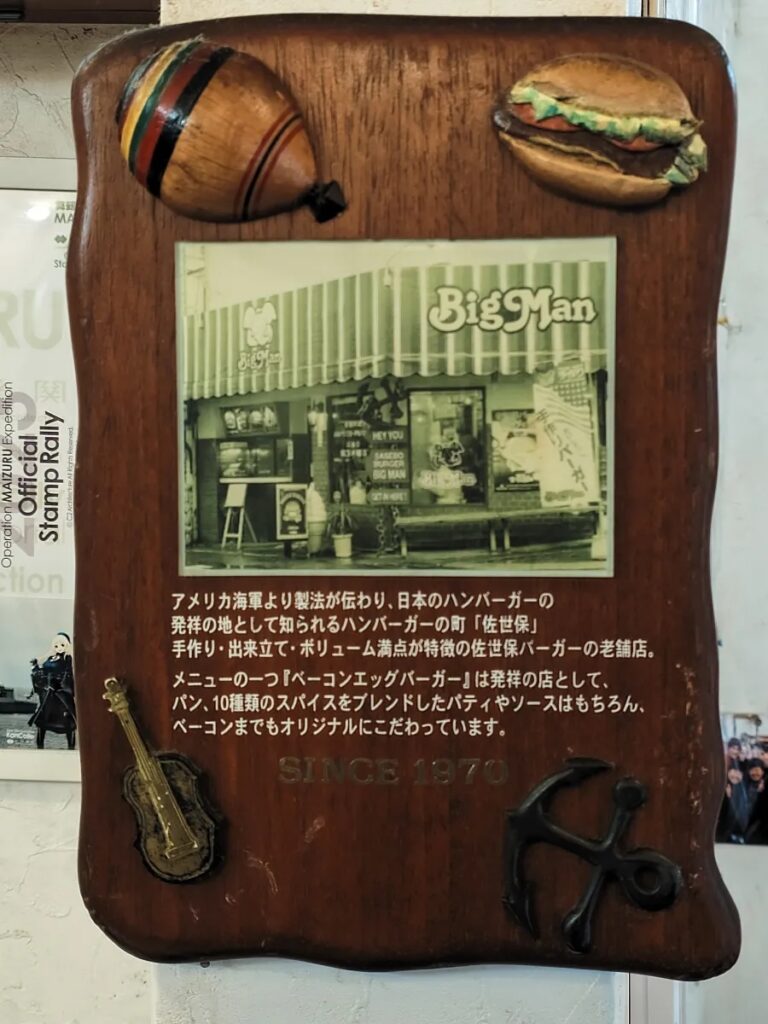 사세보 버거 사세보 버거 빅맨 카미쿄마치 본점 위치와 기본 정보