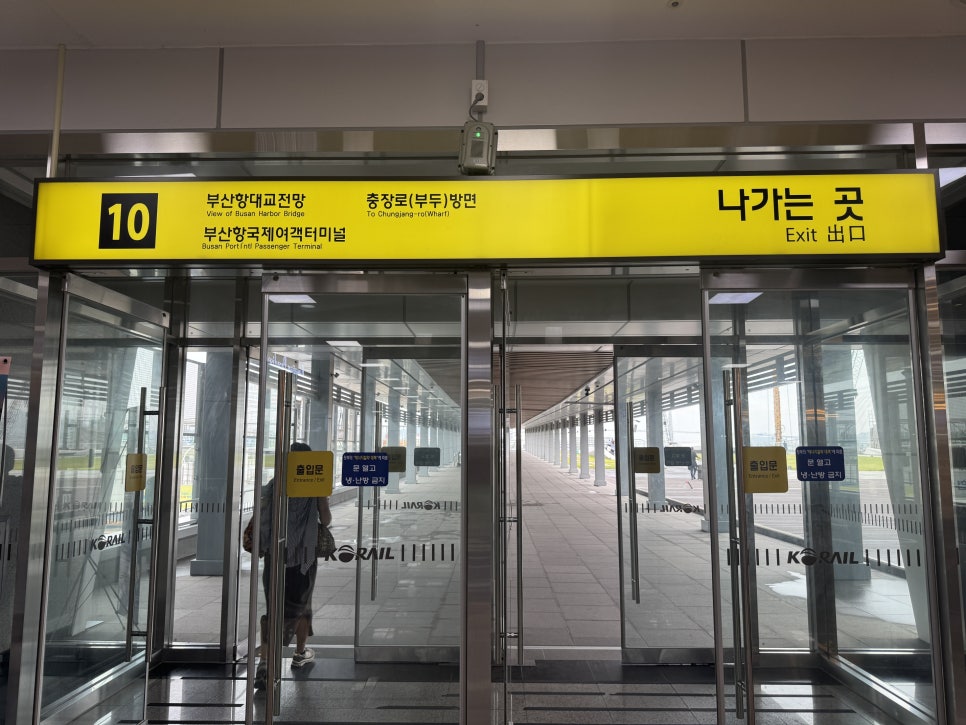 Busan Port International Passenger Terminal