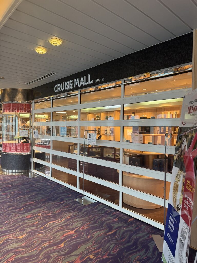 Duty-free shop