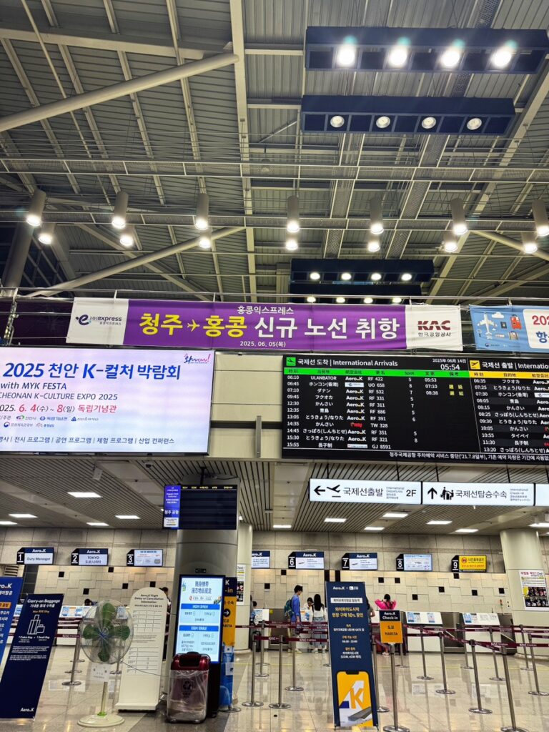 HK Express Cheongju