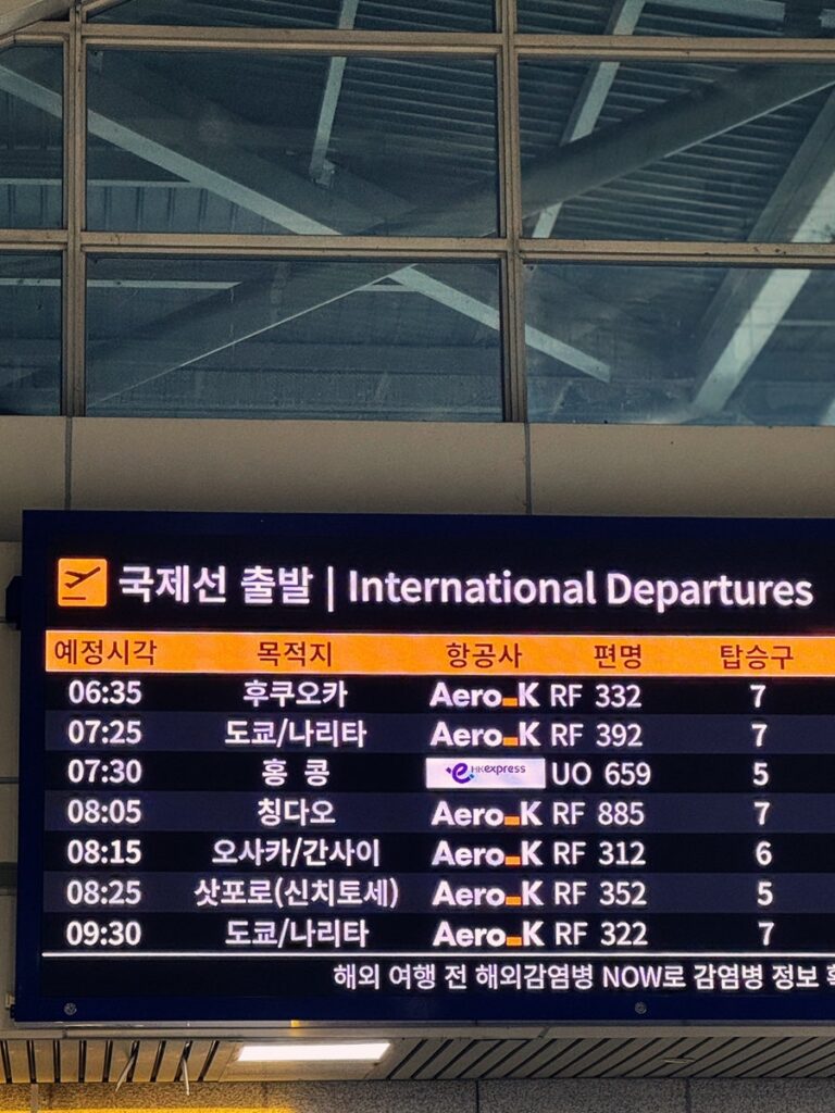 Cheongju Airport