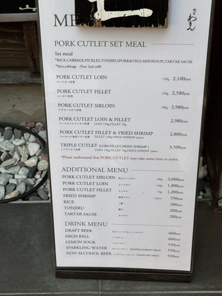 게이한 패스 교바시역, 돈가츠 아몬