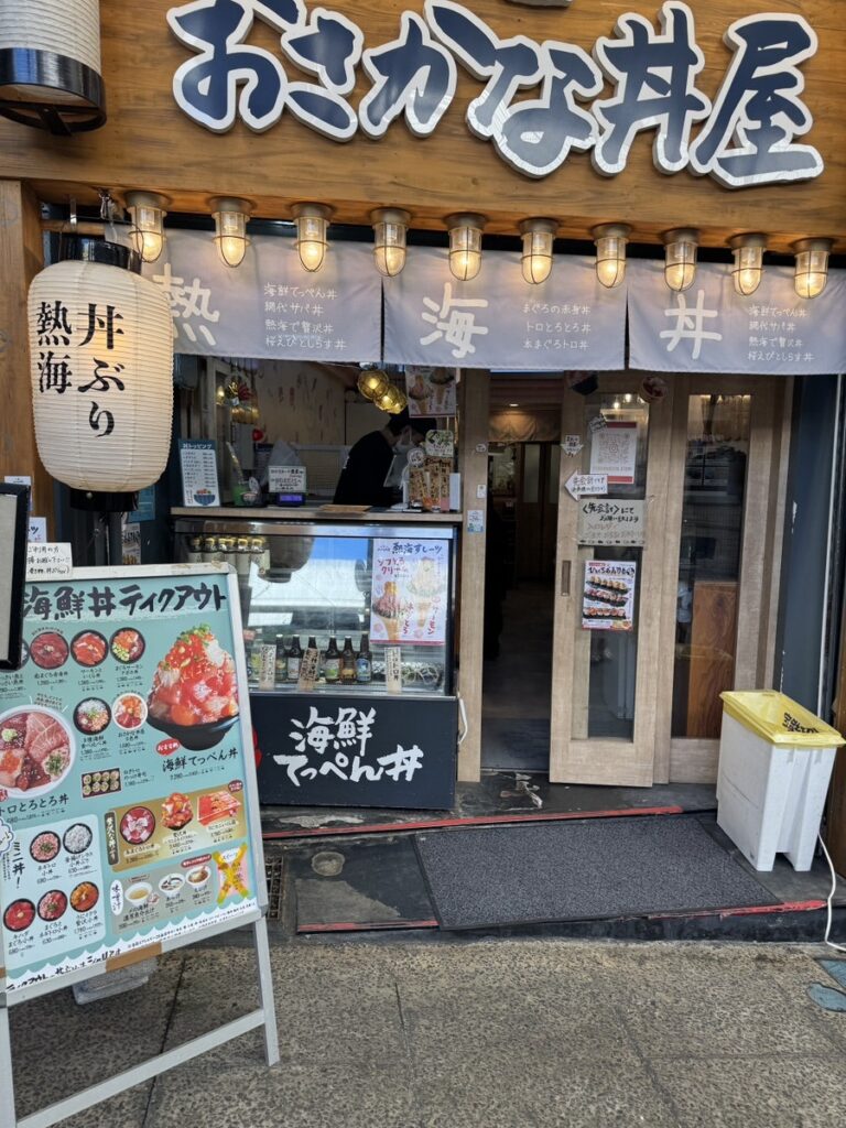 이즈반도 당일치기 고바야시, 해산물 덮밥