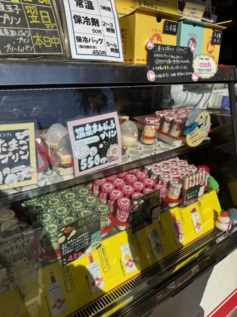 이즈반도 당일치기 아타미 푸딩