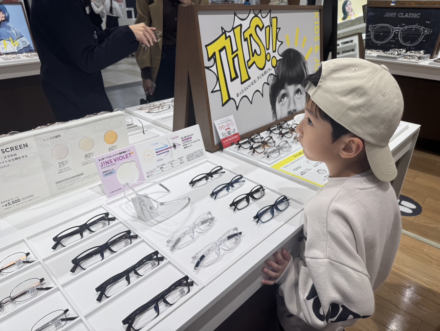 JINS sign