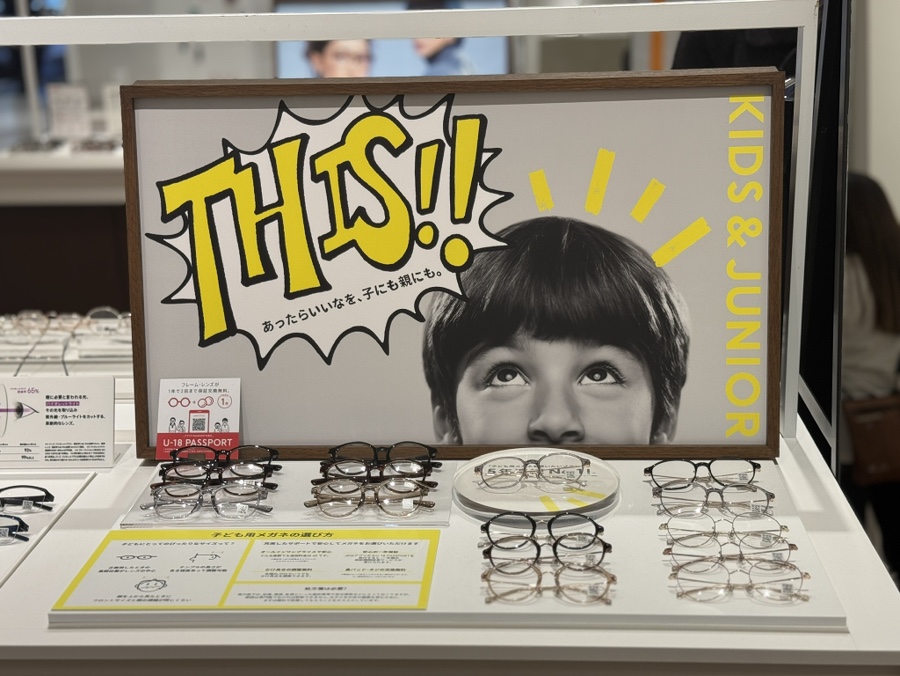 JINS frames