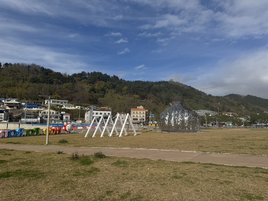 영덕 아이와 가볼만한곳 영덕 아이와 가볼만한곳 첫 코스, 해파랑공원